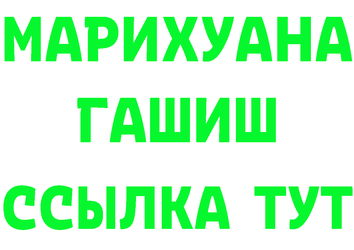 ГАШ гарик tor даркнет hydra Новотроицк