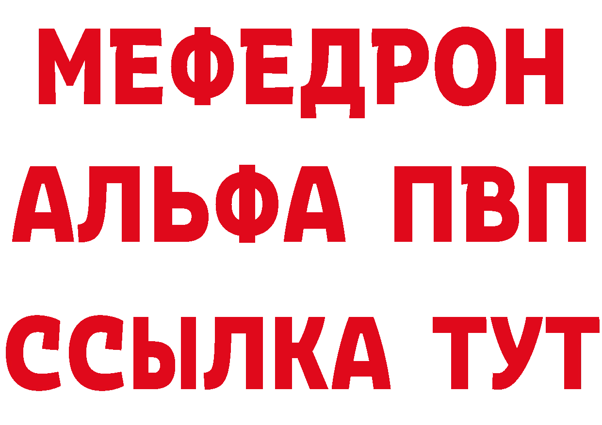 А ПВП Соль зеркало нарко площадка hydra Новотроицк