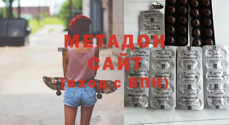 МЕТАДОН methadone  блэк спрут ССЫЛКА  Новотроицк 